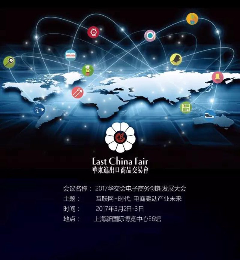 上海电子商务:工具推荐与案例分析